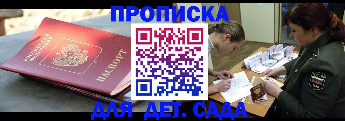 прописка для военкомата в Шатуре