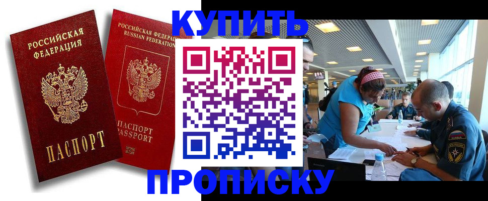 прописка иностранных граждан в Шатуре