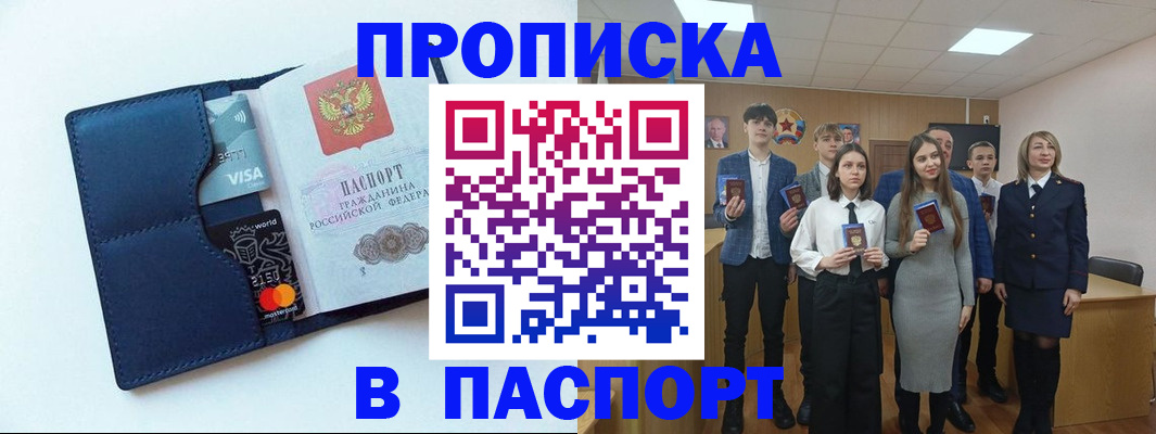 временная регистрация собственник в Шатуре