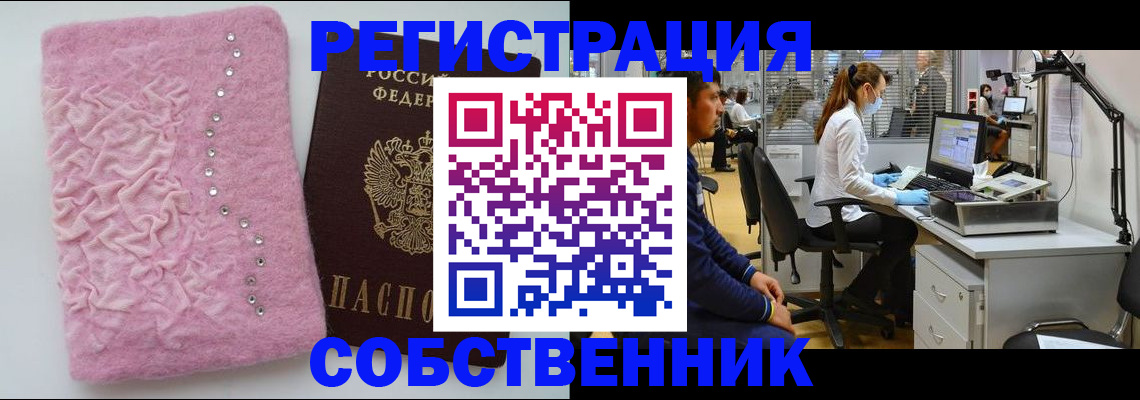 временная регистрация для школы в Шатуре