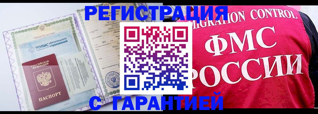 временная регистрация для школы в Шатуре